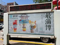 -欢饮(王府井总店)