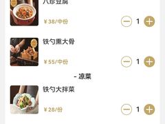 -大铁勺新津菜(中北永旺店)