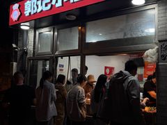 -郭记小街麻辣烫(南小街总店)