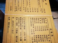 菜单-侯哥面馆(瑞景店)