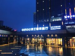 -煲王粤菜餐厅(中侨中心店)