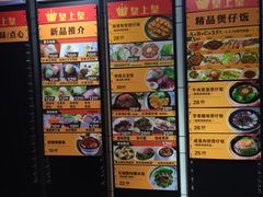 -皇上皇腊味店(下九路店)