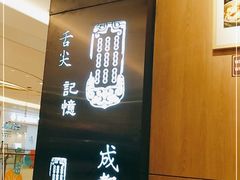 -协茂森老钟家(龙湖滨江天街店)