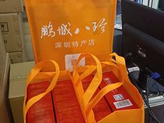 -鹏城八珍深圳特产手信(罗湖店)