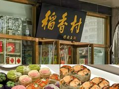 -吴裕泰茶庄(前门大街店)