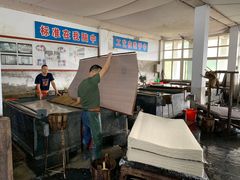 -中国宣纸文化园