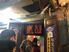 等位区-玛马艾脆皮水磨年糕(湖北路87-89小区店)