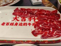 -大吉利·潮汕鲜牛肉火锅(西安店)