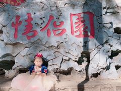 -北山公园