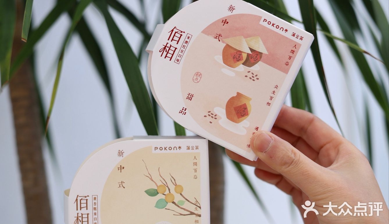 莎拉来啦｜新中式甜品▪️蒲公英的创意好喜欢