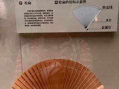 -中国扇博物馆