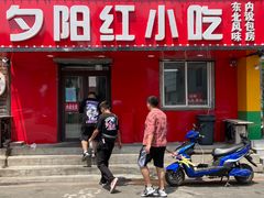 门面-夕阳红小吃(中街大悦城店)