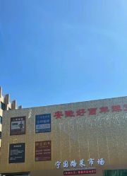 -安徽好百年珠宝城(宁国路店)