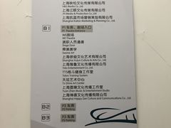 -上海文化广场-地下停车库