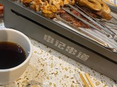 -申记串道(山姆会员店)