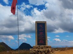 -萍乡武功山风景名胜区