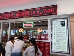 门面-芦庄子桂顺斋(和平路总店)