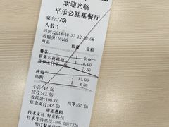 -必胜基·炸鸡汉堡(平乐店)