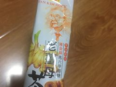-三叔公