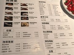 -鑫悦诚府·新鲁菜·烧烤餐厅(趵突泉店)