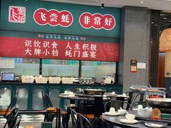 -飞尝蚝·顺德菜·鱼生(顺德总店)