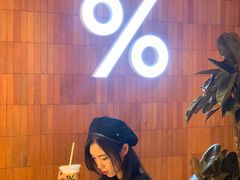 -% Arabica阿拉比卡咖啡(武汉天地店)