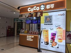 -CoCo都可(大兴店)