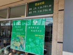 -上海为民商行清真饭店(南大路店)