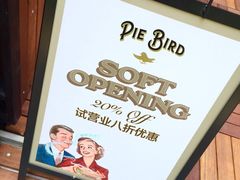 -Pie Bird(新闸路店)