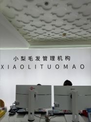 点击看大图 -小梨专业脱毛连锁机构
