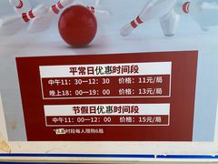 -广州保龄球馆