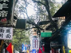 -清真李唯一优质肉丸糊辣汤