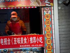 -芙蓉泉·烤鸡爪(芙蓉街店)