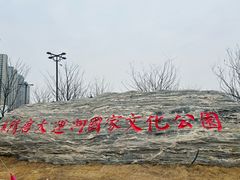 -隋唐大运河文化博物馆