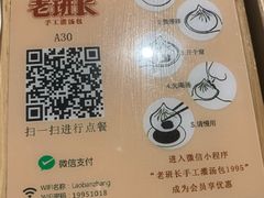 -老班长手工灌汤包老店(东山店)