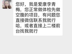 -爱康国宾体检中心(总部基地分院)