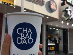 门面-茶百道(翠柏店)