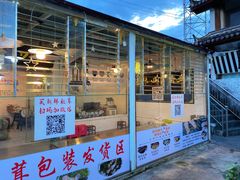 门面-蘑统田下·野生菌火锅