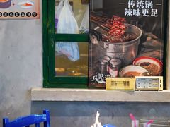 -马路边边串串香(双井直营店)