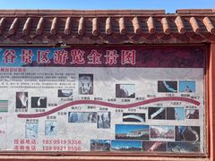 -天山神秘大峡谷