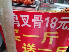 -舜兴源莱芜烧饼·烤羊肉(英雄山路店)