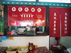 -五条人糖水铺(万达店)