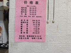 -黑竹沟新场牛肉火锅
