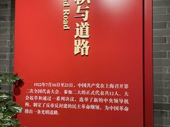 -中共二大会址纪念馆