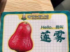 -嗲嗲的椰子鸡(亚龙湾总店)