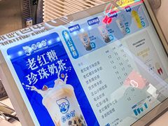 -煲珠公·老红糖珍珠奶茶(长宁龙之梦店)