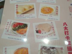 -甜心妈妈·榴莲星级糖水(北京路总店)