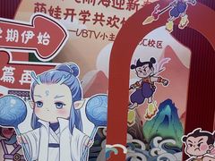 -UBTV小主播（口才、主持、表演、演讲）(万象汇校区)