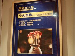 -周师兄大刀腰片火锅(洪崖洞旗舰店)
