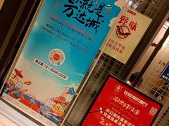 -禾记花园涮肉餐厅